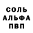 Amphetamine 97% Alexandr Tolobaev