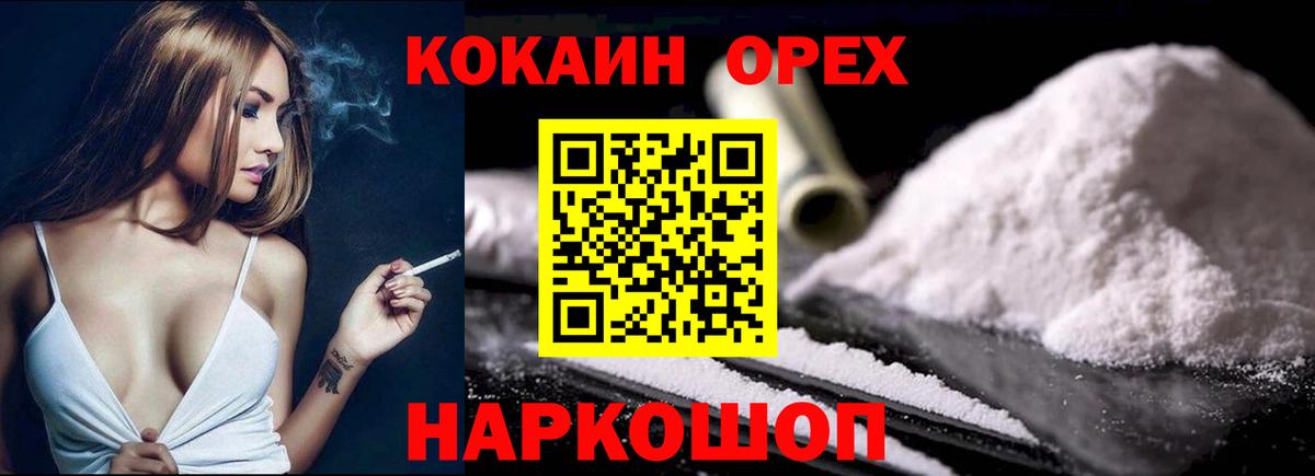 Курчатов  Cocaine Боливия  Вход с VPN  COCAIN Перу 