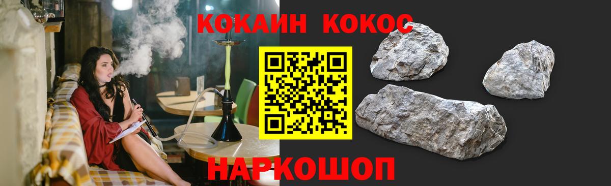 КОКАИН 97% Курчатов