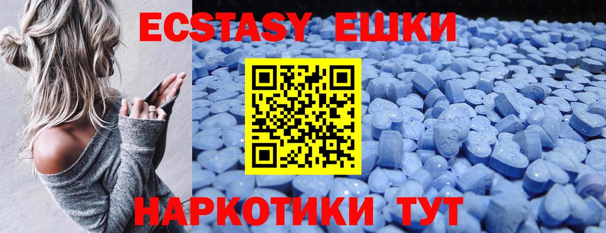 ЭКСТАЗИ ешки Курчатов