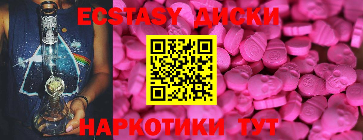 Экстази  ЭКСТАЗИ Cube  Ecstasy круглые  МЕГА как зайти  Курчатов  Вход с VPN 
