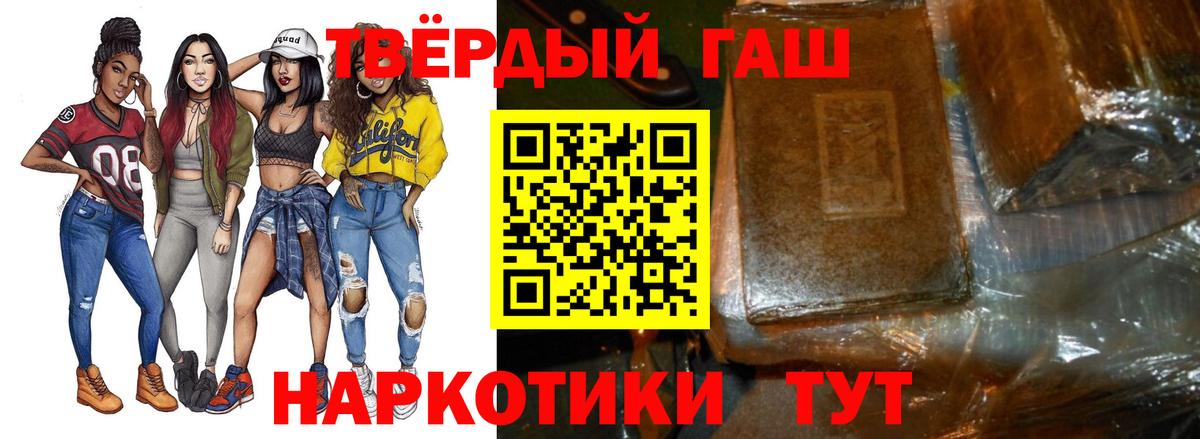 ГАШИШ индика сатива Курчатов