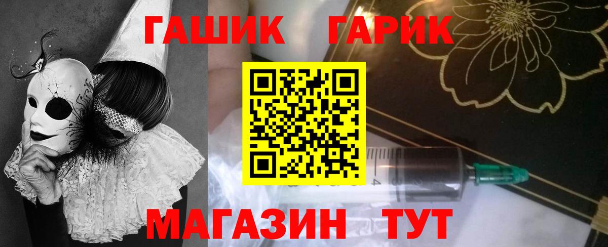 Гашиш  ГАШ Ice-O-Lator  Вход с VPN  Гашиш Ice-O-Lator  Курчатов 