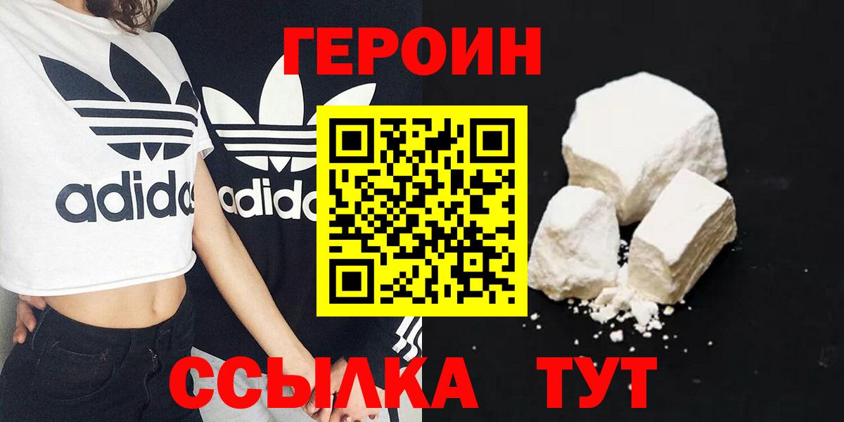 Курчатов  Героин афганец  ГЕРОИН  Вход с VPN 