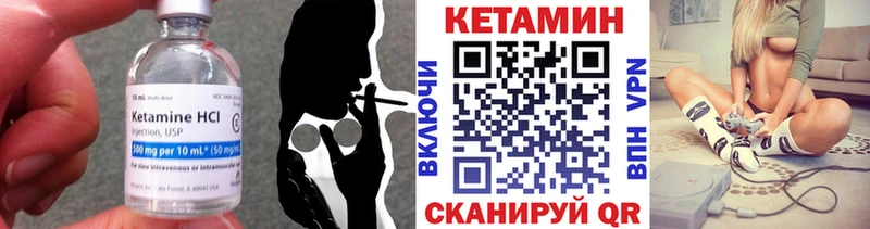 Кетамин ketamine  mega зеркало  Курчатов  даркнет сайт 