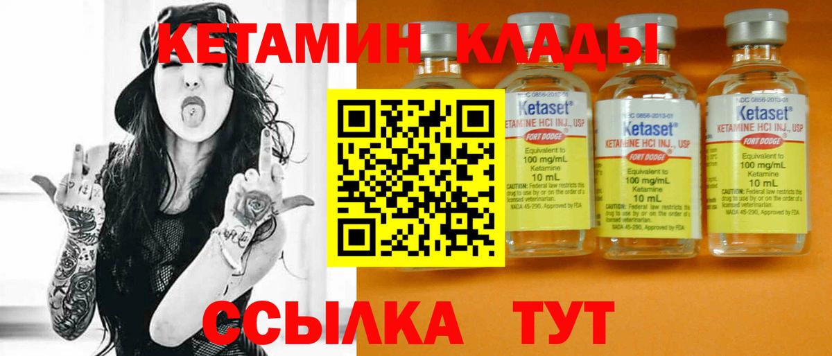 КЕТАМИН ketamine  omg ССЫЛКА  Вход с VPN  Курчатов  КЕТАМИН ketamine 