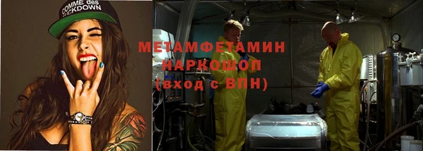 метамфетамин Абдулино
