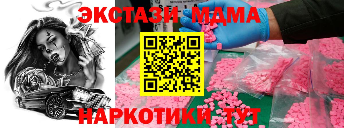 МДМА Molly  МДМА  Курчатов  Вход с VPN 