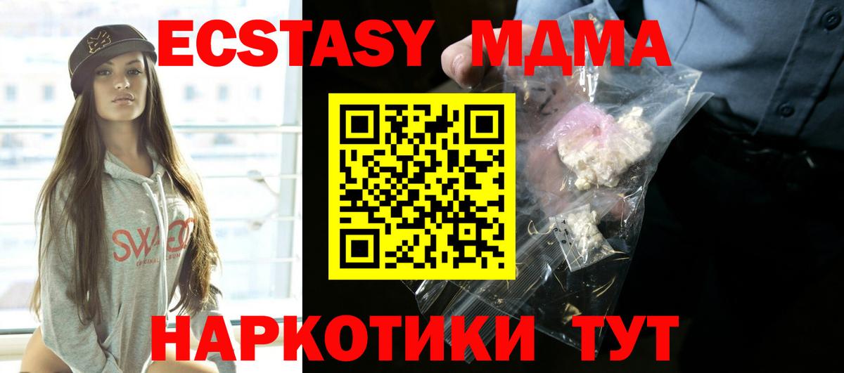 MDMA молли Курчатов