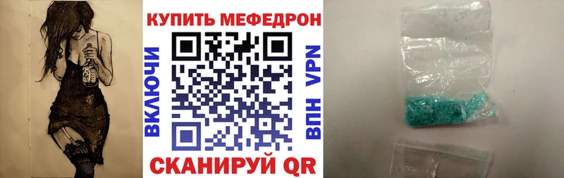 Меф мяу мяу кристаллы Курчатов
