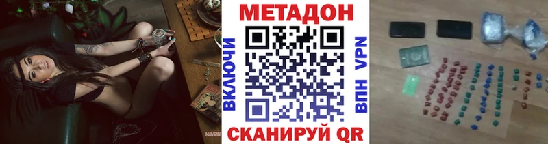 МЕТАДОН белоснежный  Курчатов 