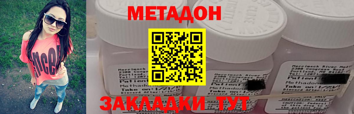 МЕТАДОН кристалл  Метадон VHQ  Вход с VPN  Курчатов 