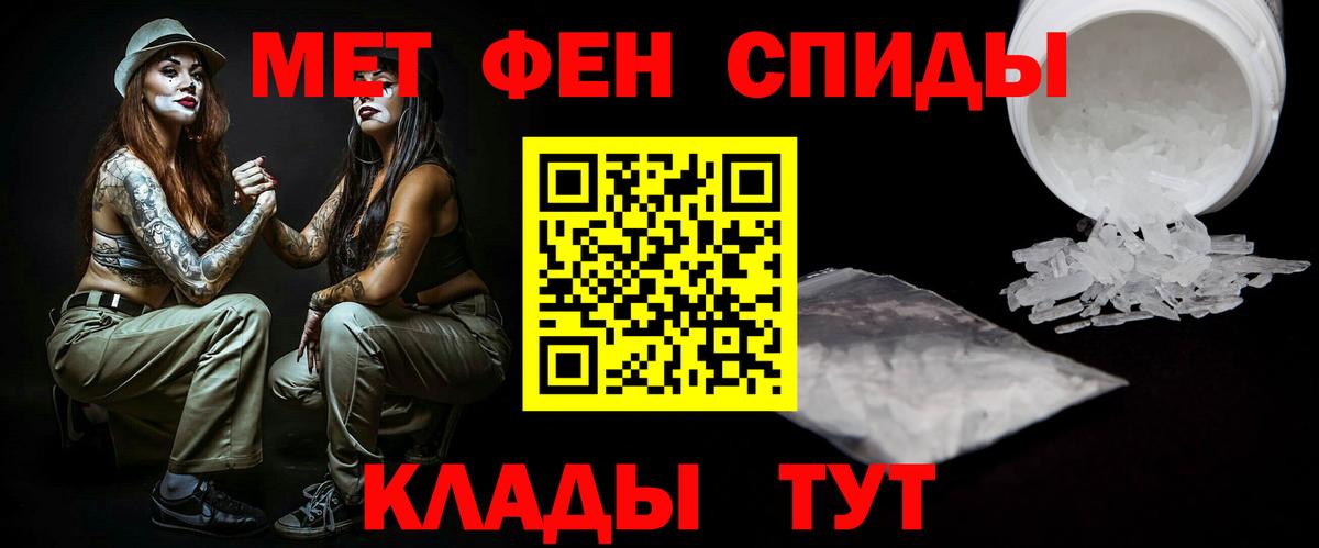 Первитин кристалл  Первитин кристалл  Вход с VPN  Курчатов 