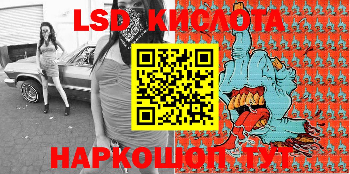 БУТИРАТ Курчатов