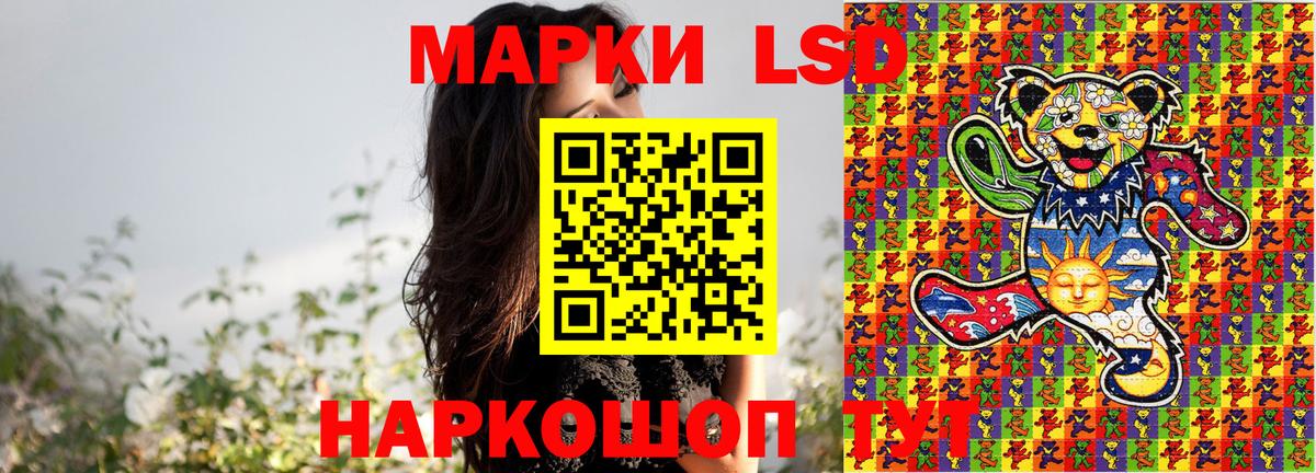 Марки N-bome 1500мкг Курчатов